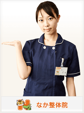 待ち時間なく治療が受けられます。